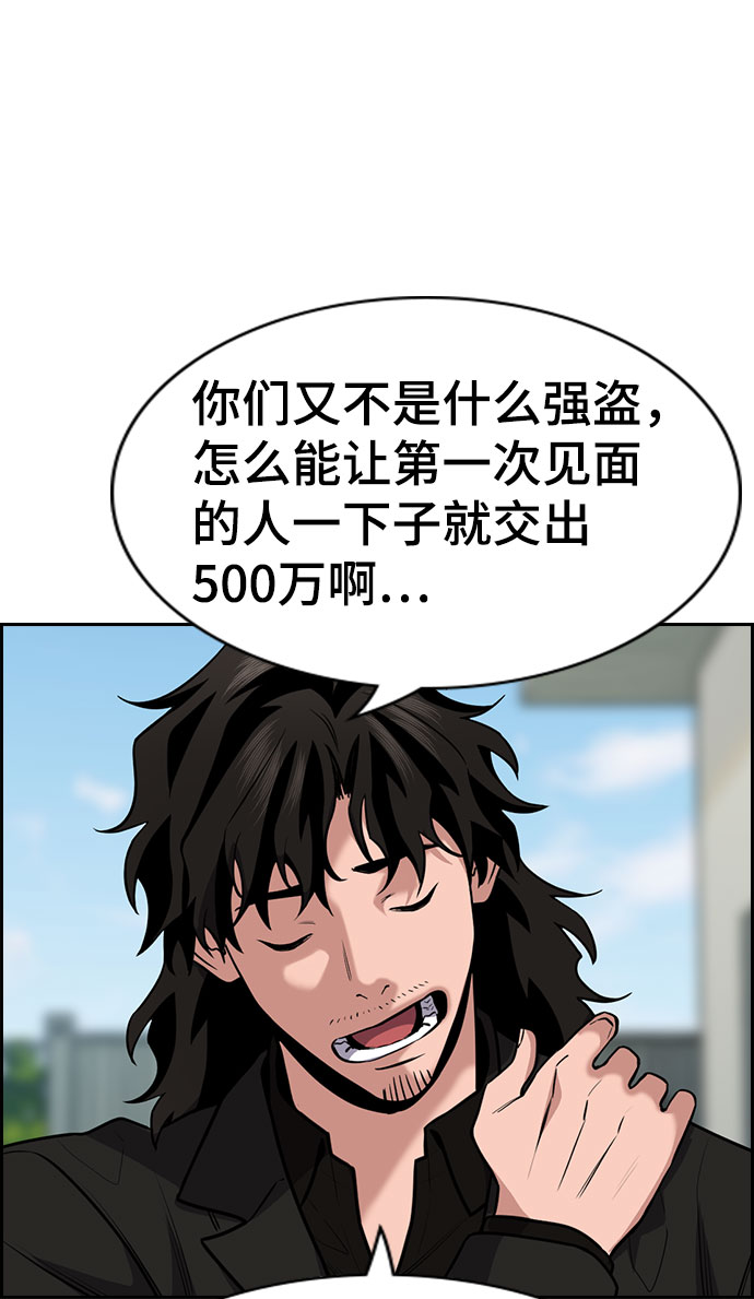 第74话3