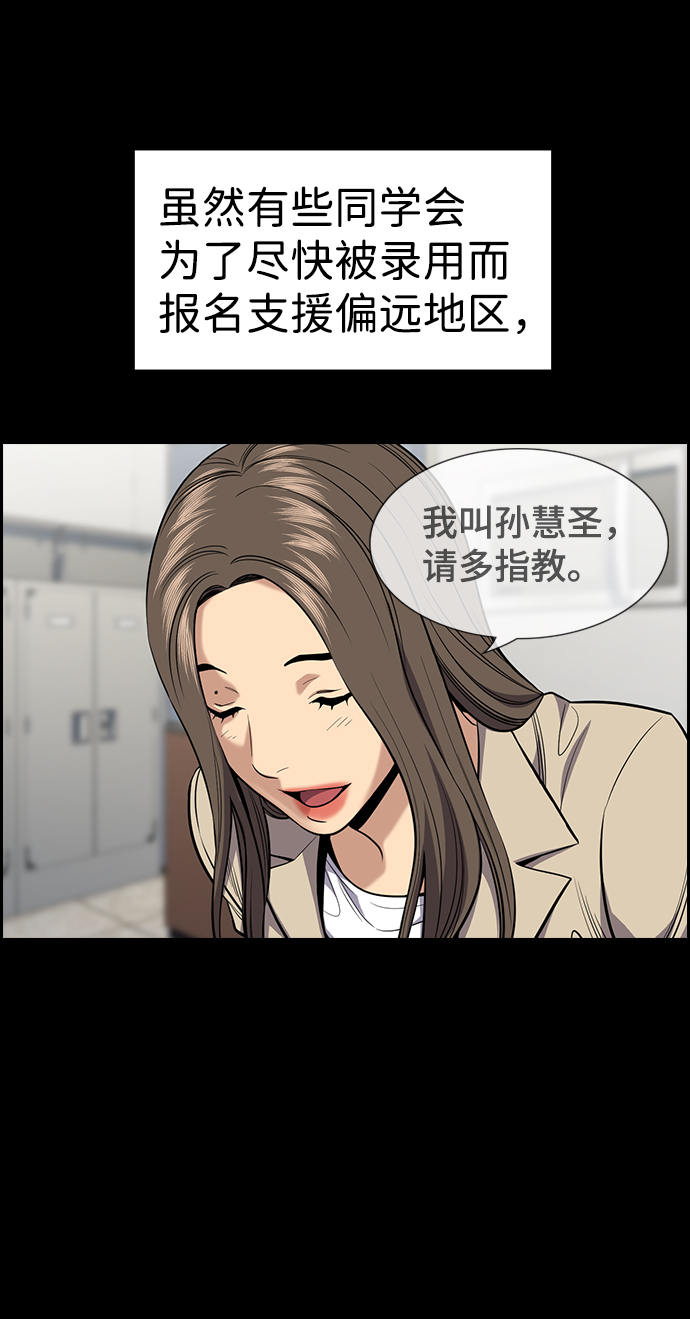 第79话3