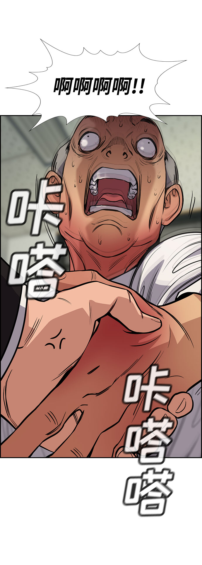 第74话4