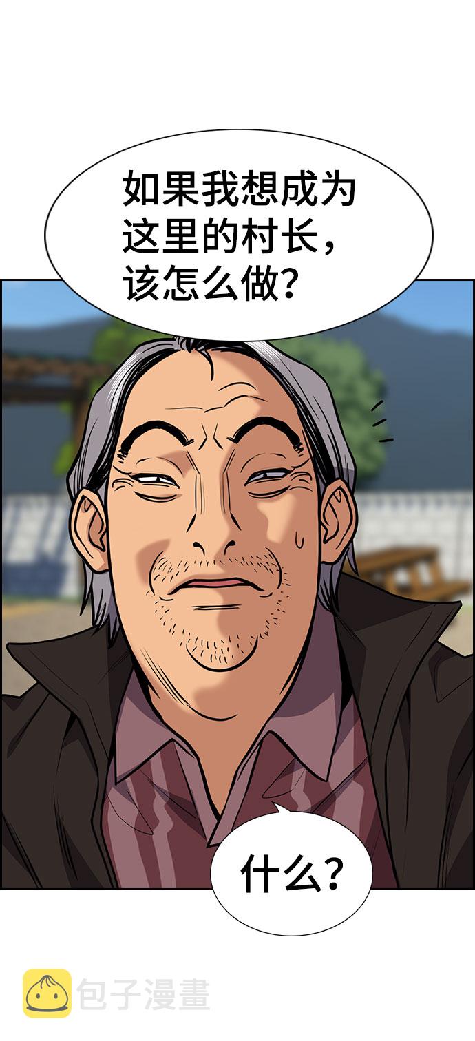 第74话3