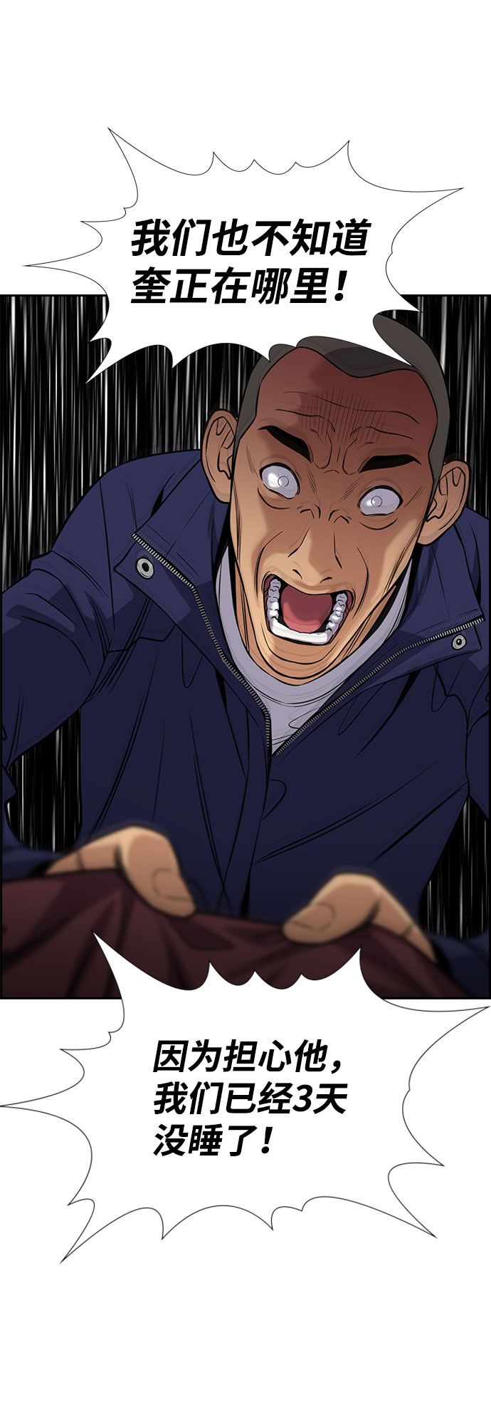 第74话4