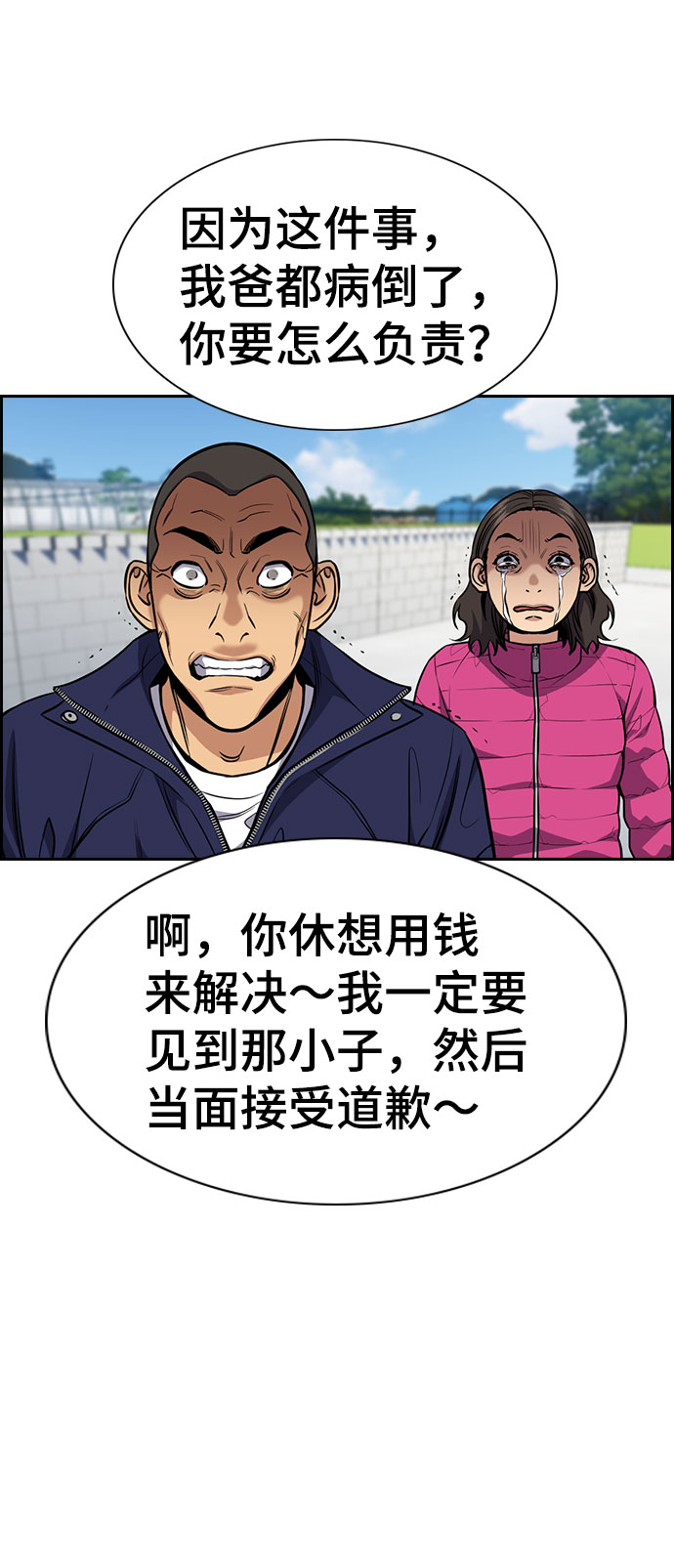 第74话2