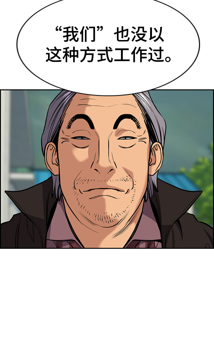 第74话4