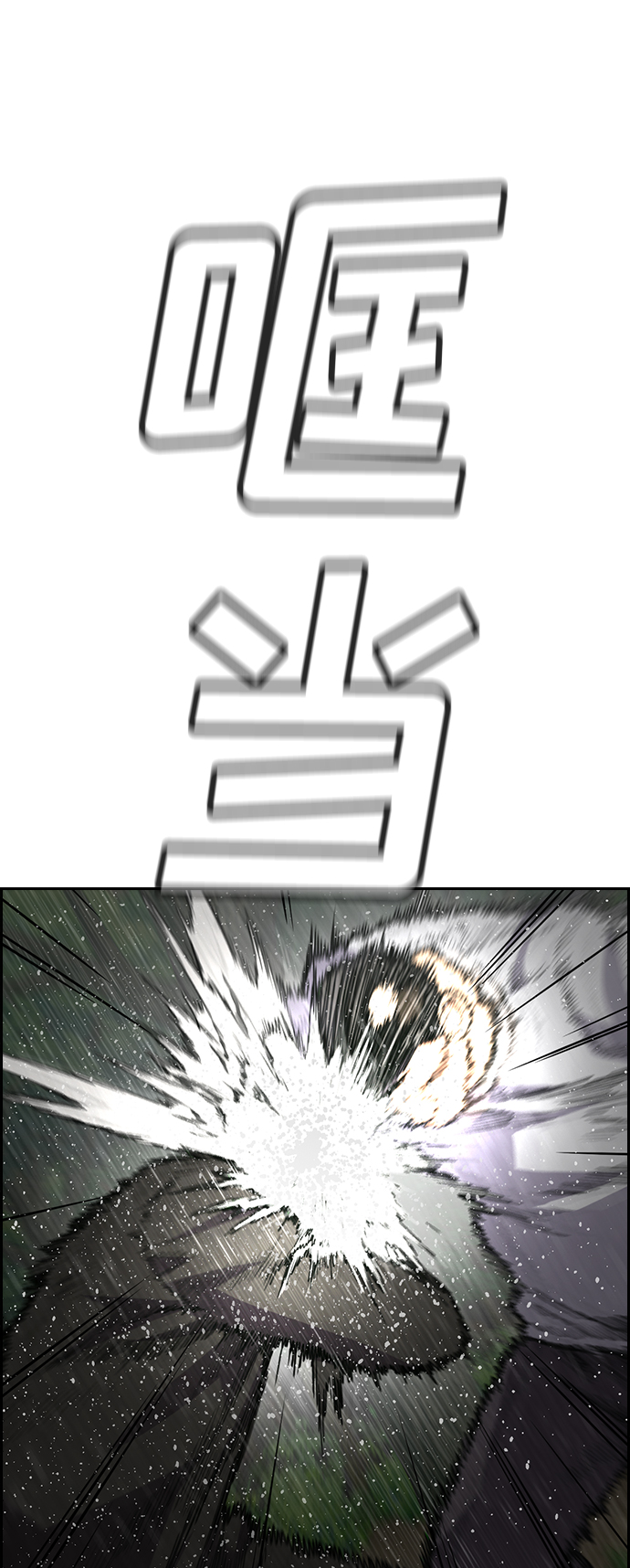 第77话4