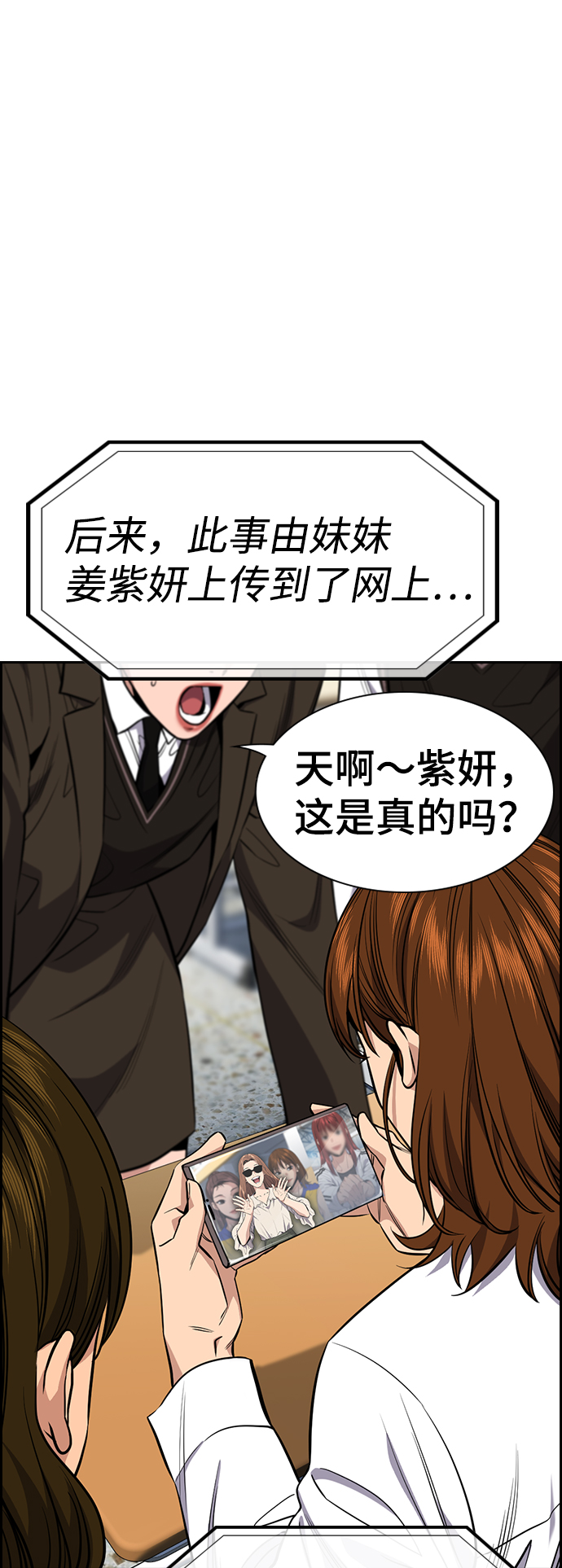 第38话3