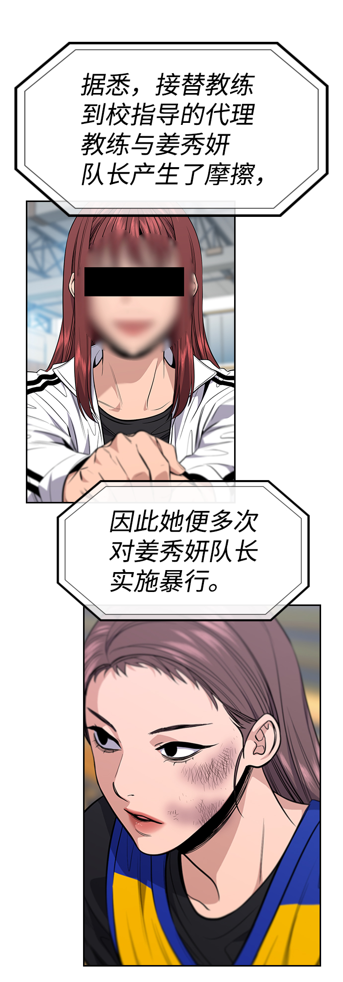 第38话2