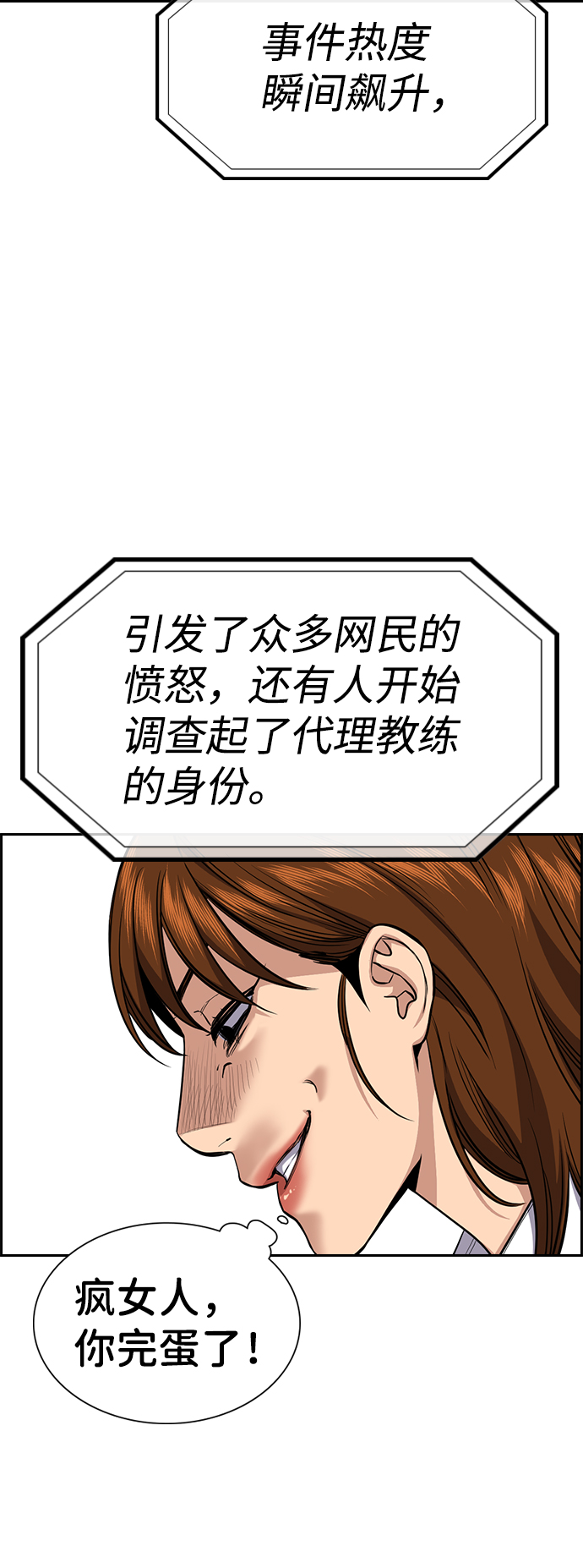 第38话4