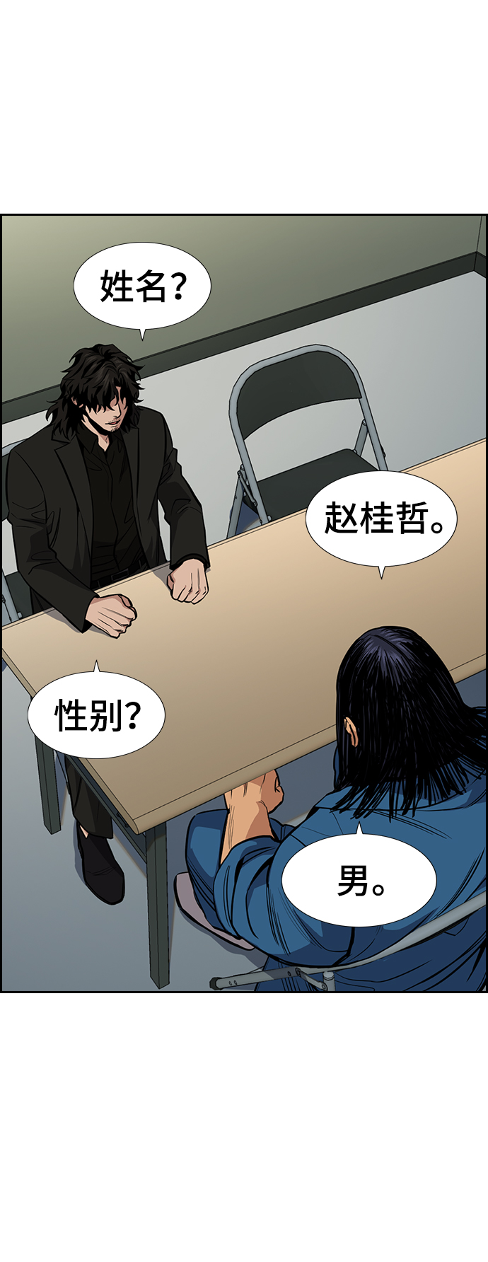 第34话4