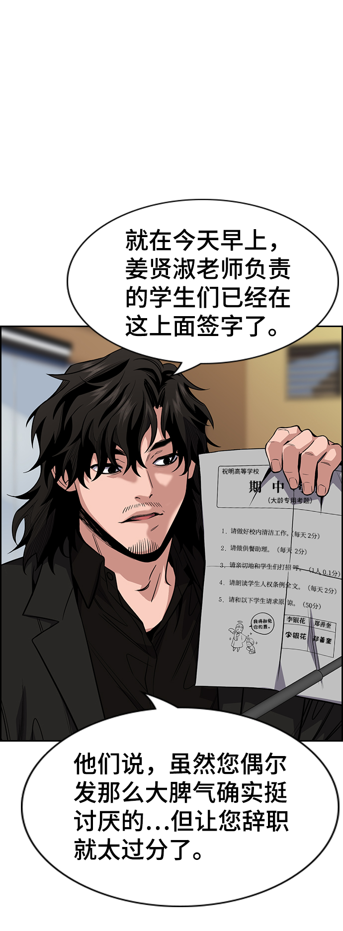 第25话4