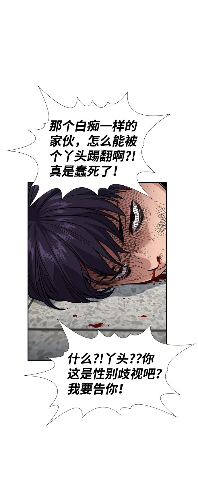 第29话4