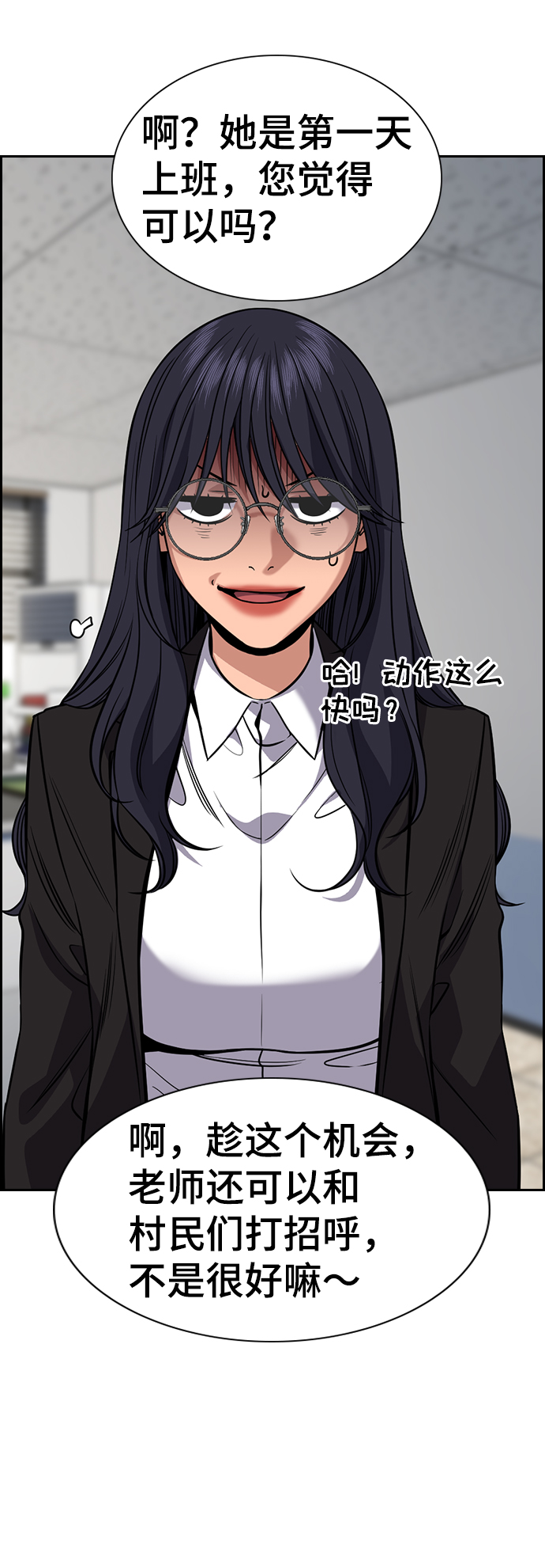第75话3