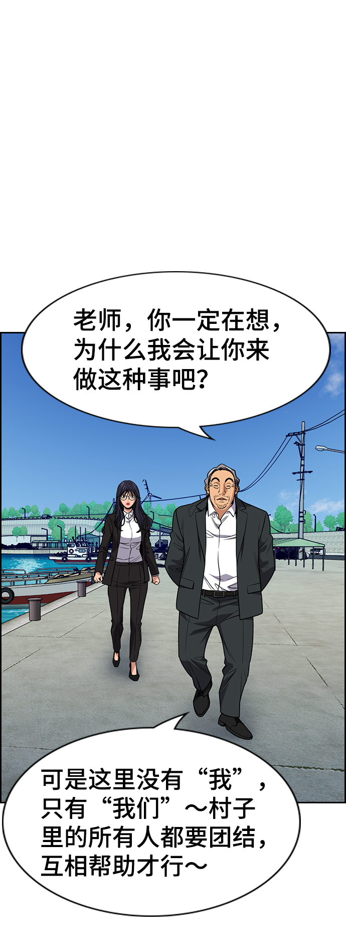 第75话4