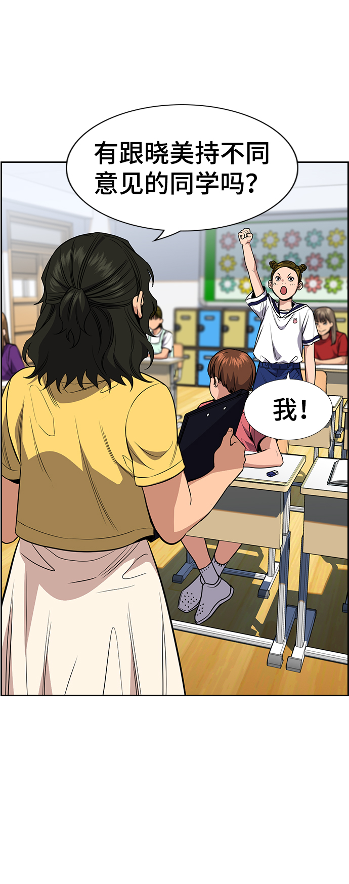 第44话3