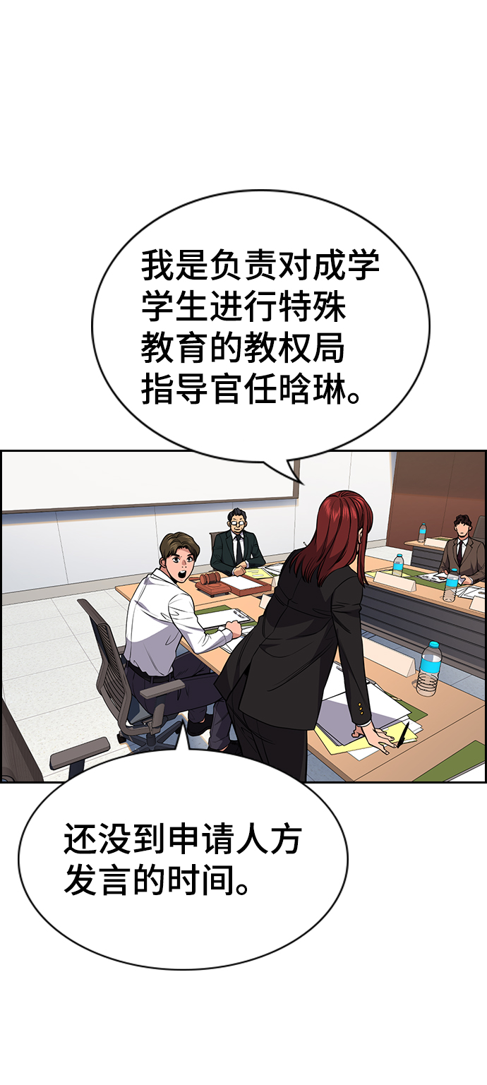 第61话4