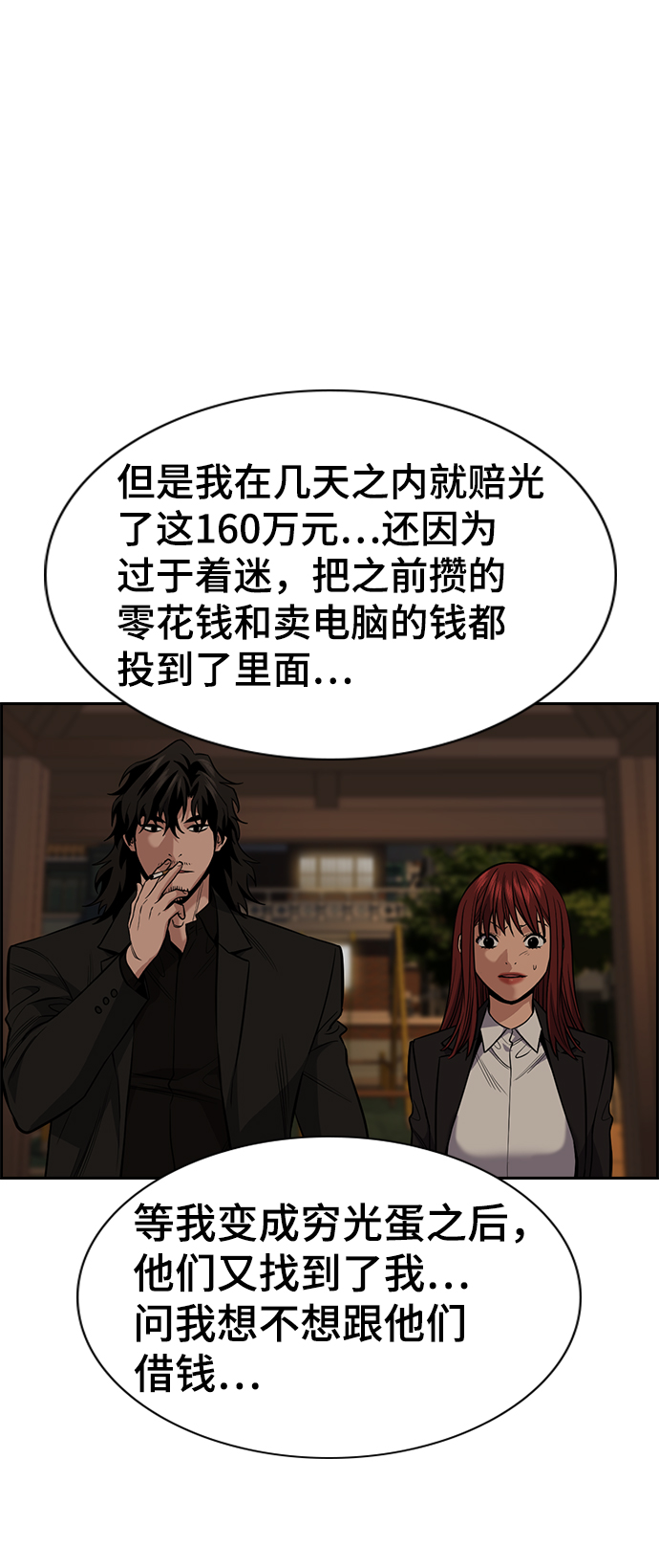 第92话3