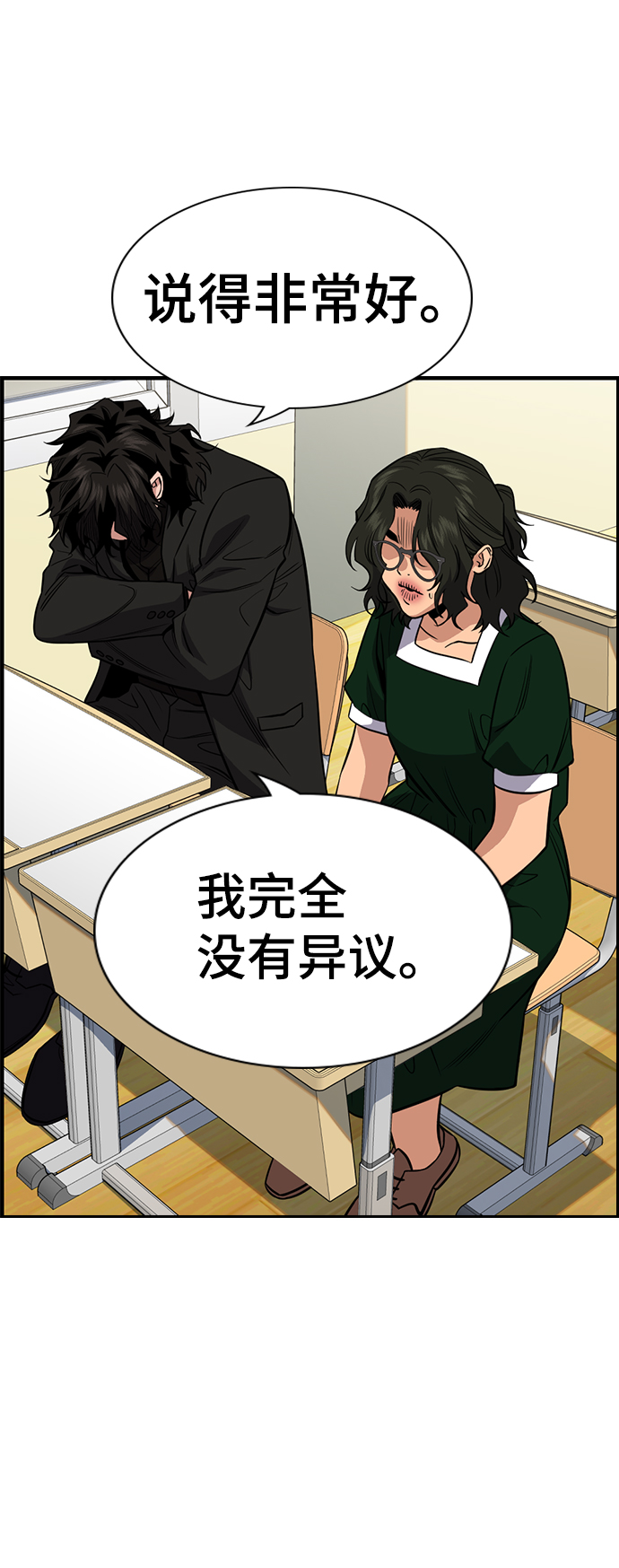 第45话3
