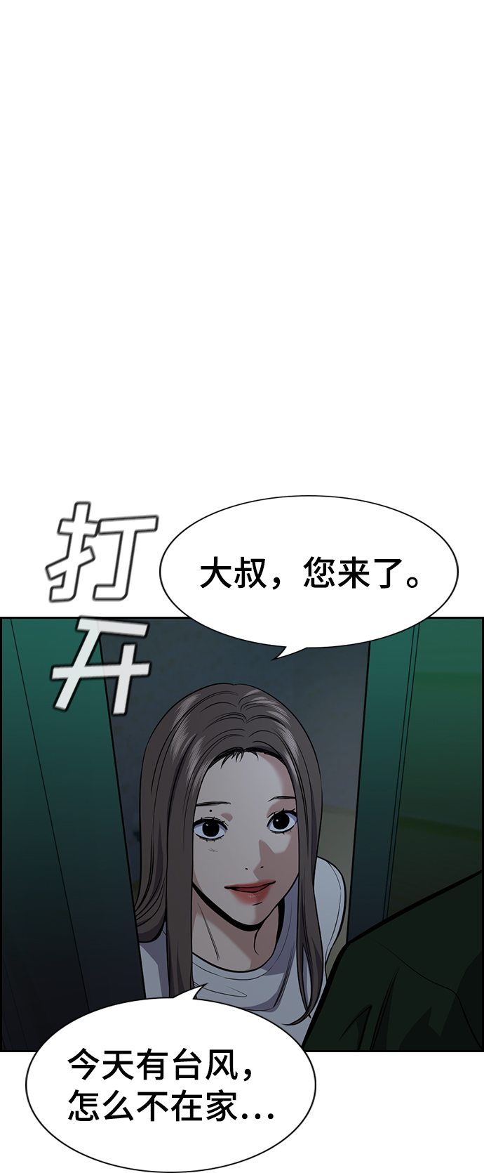 第78话0