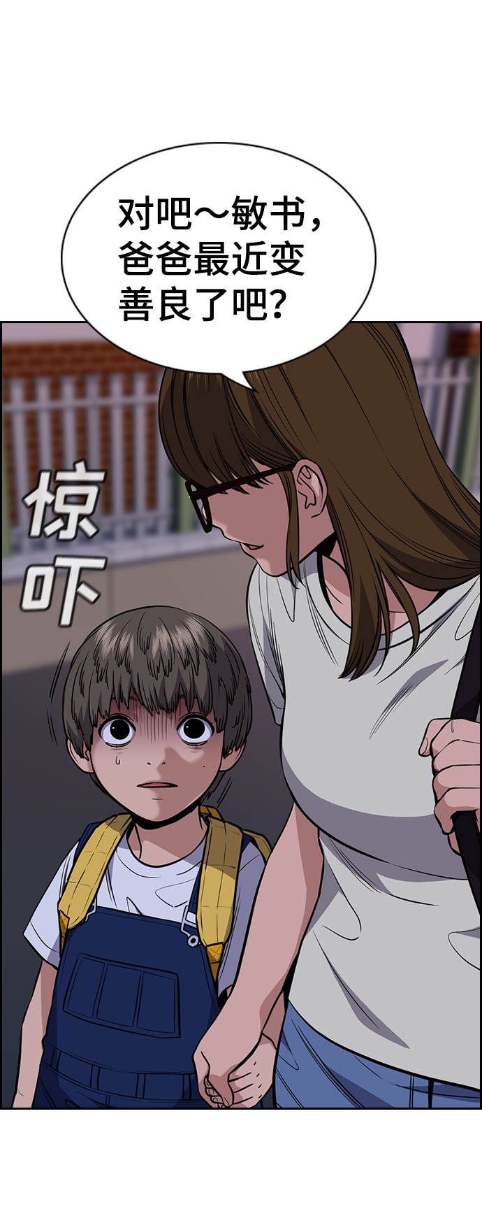 第52话3
