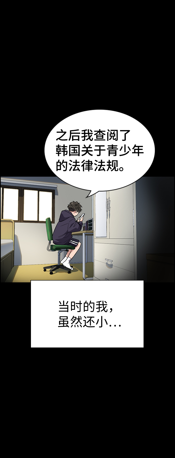 第33话3