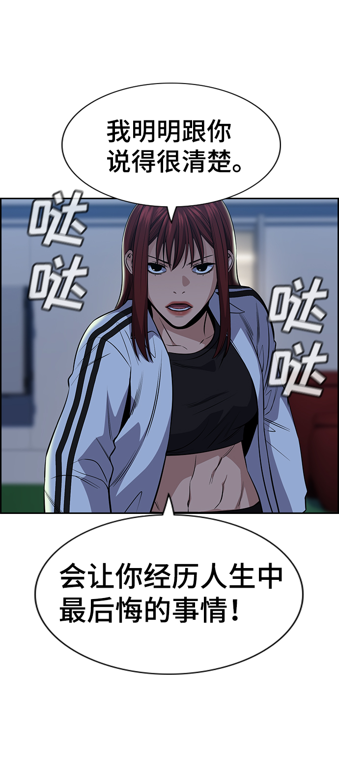 第20话3
