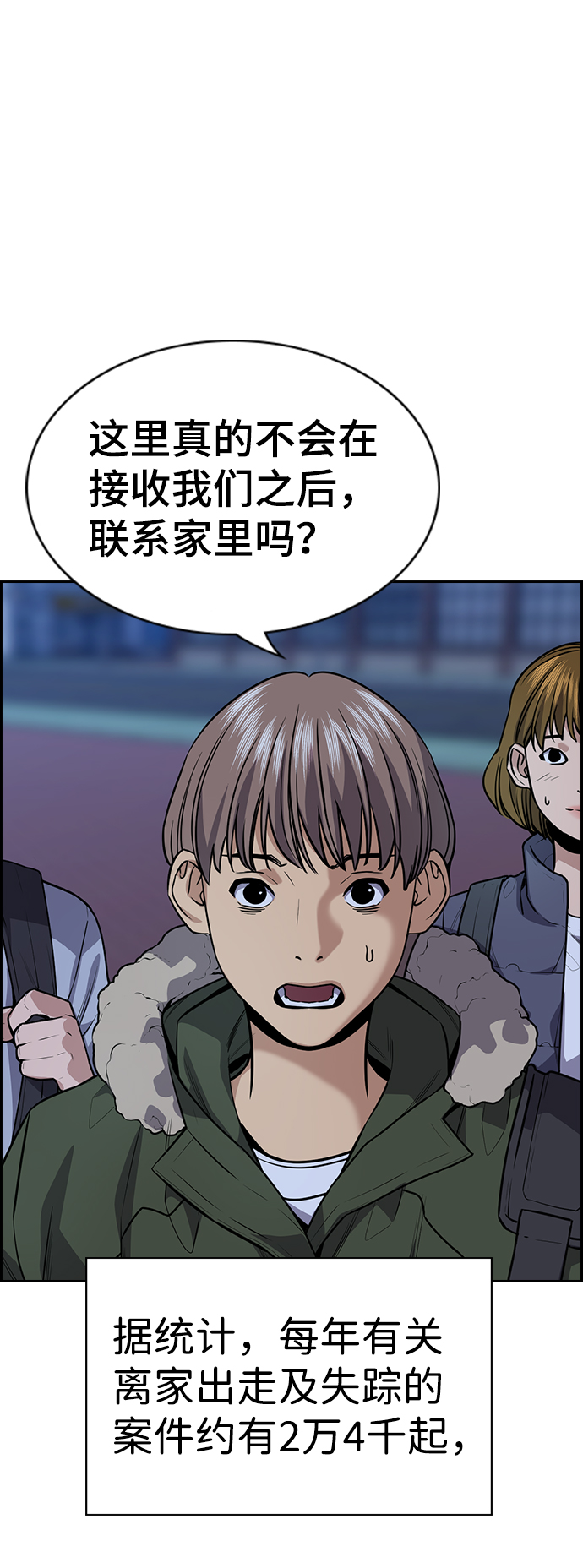 第72话2