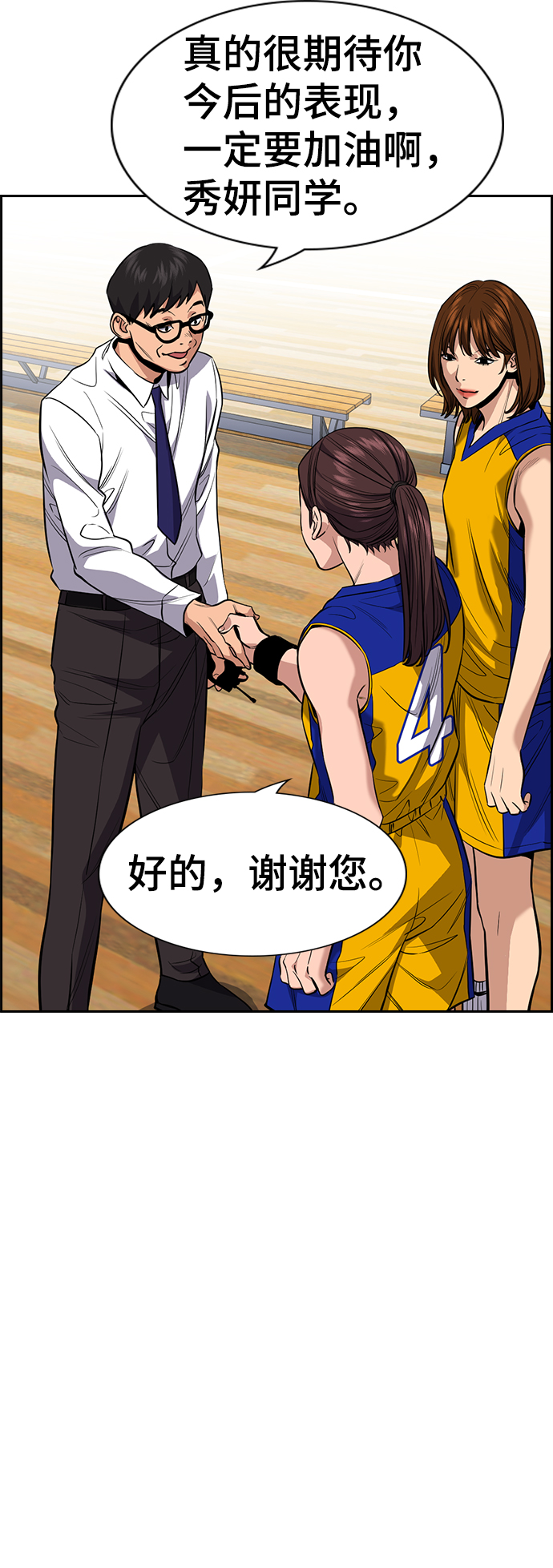 第35话3