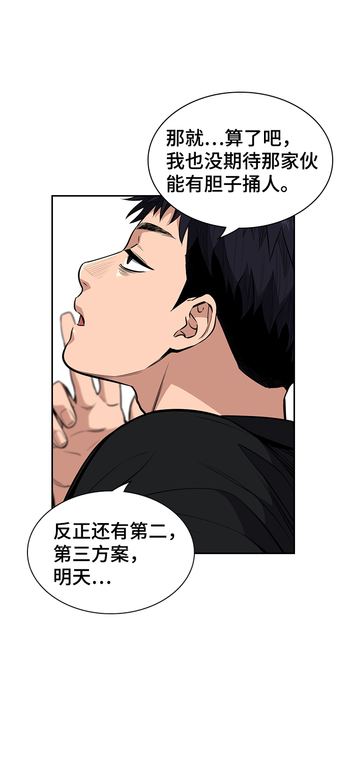 第4话3