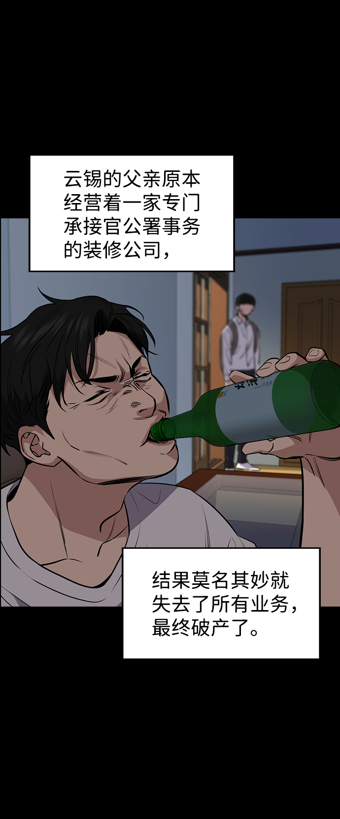 第4话2