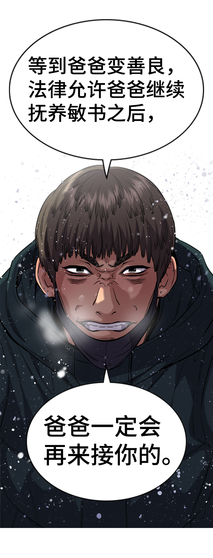 第54话4