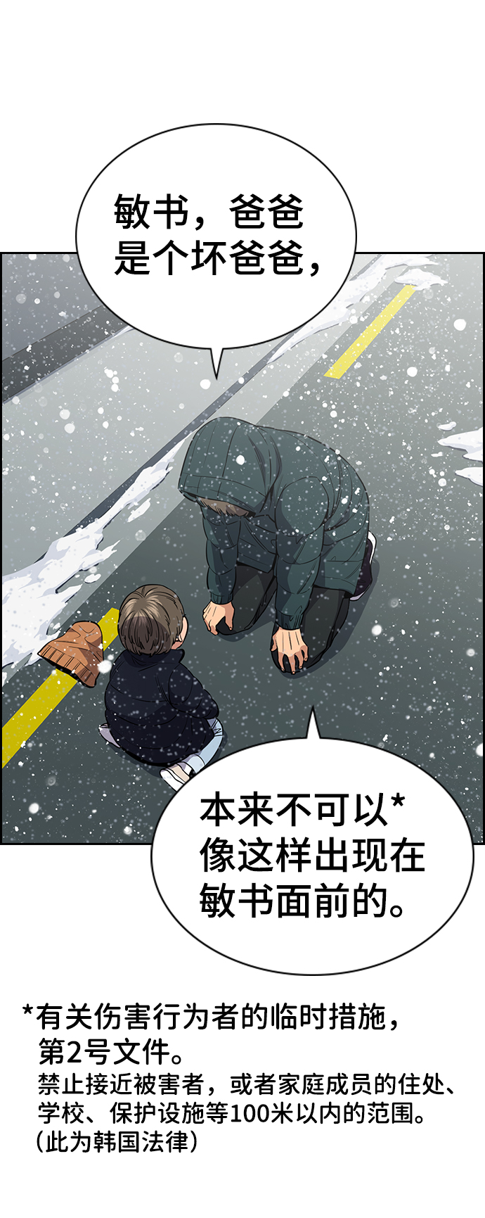 第54话1