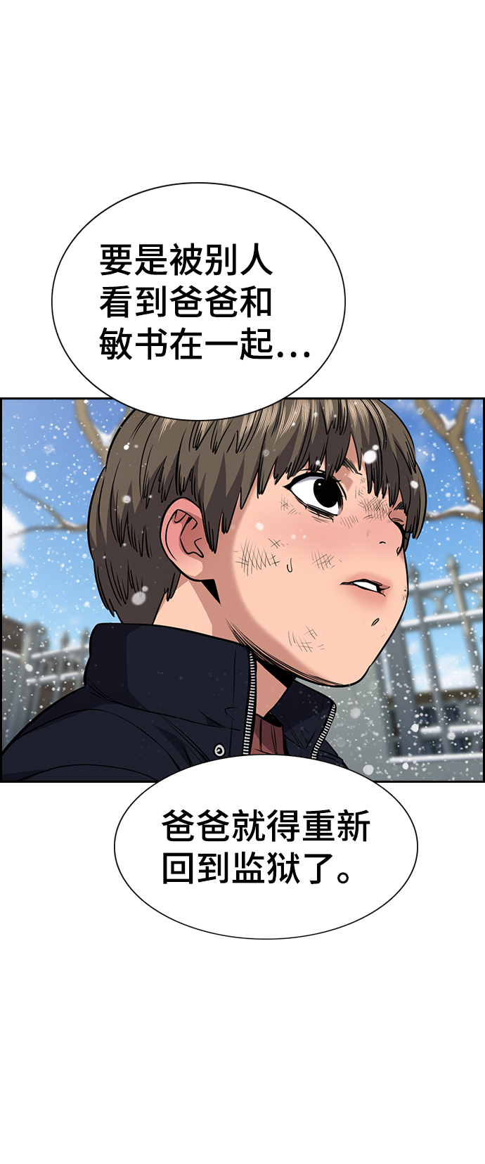 第54话2