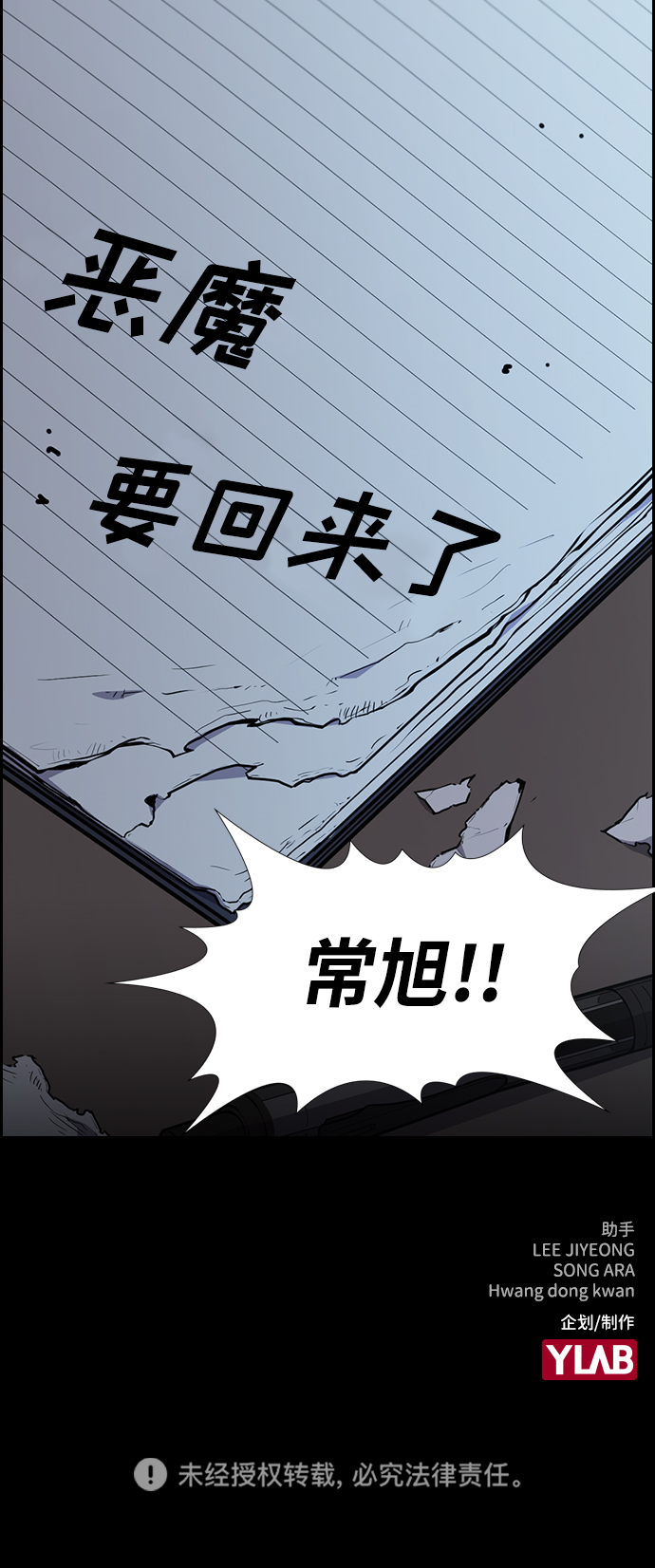 第54话3