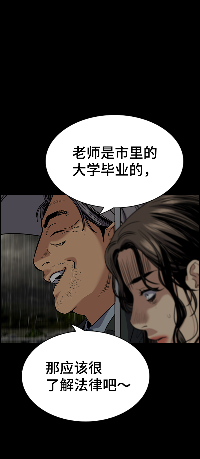第72话4
