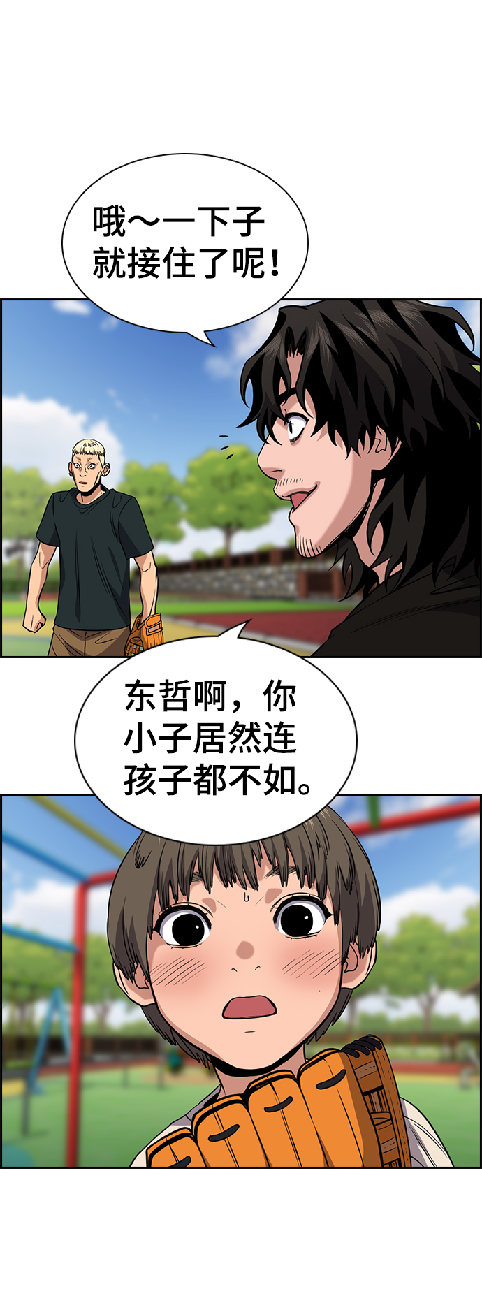 第50话3