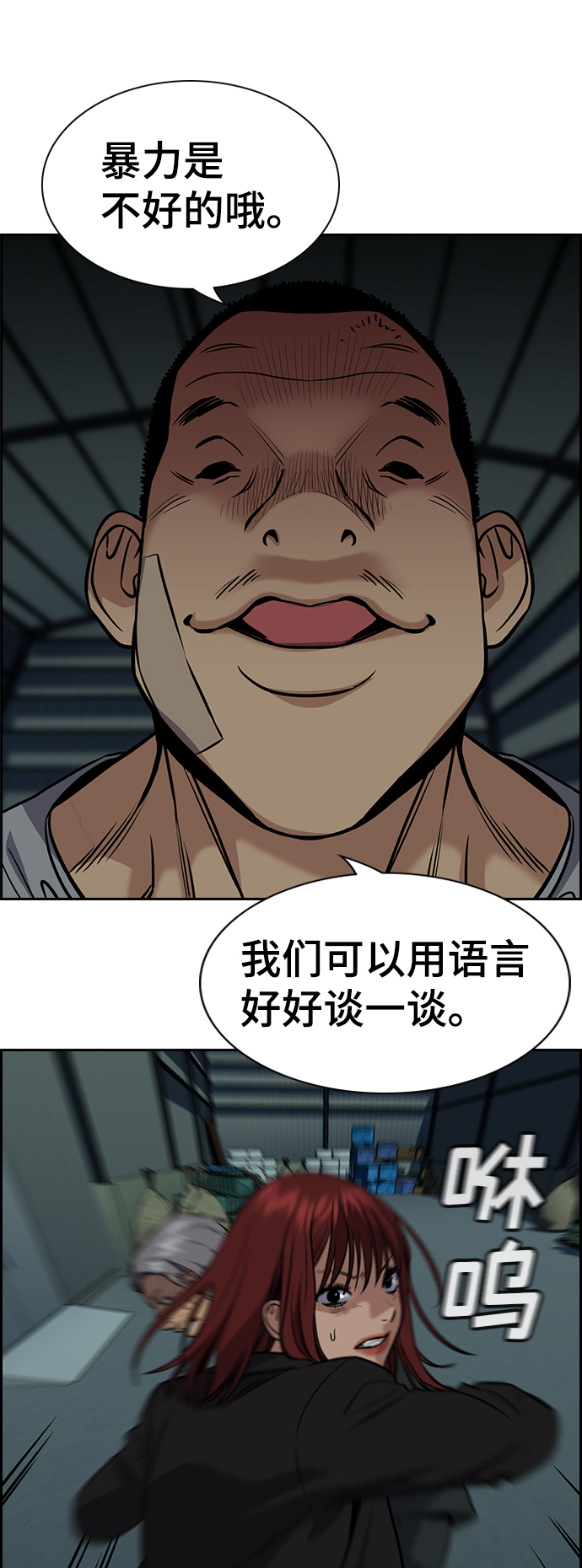 第76话2