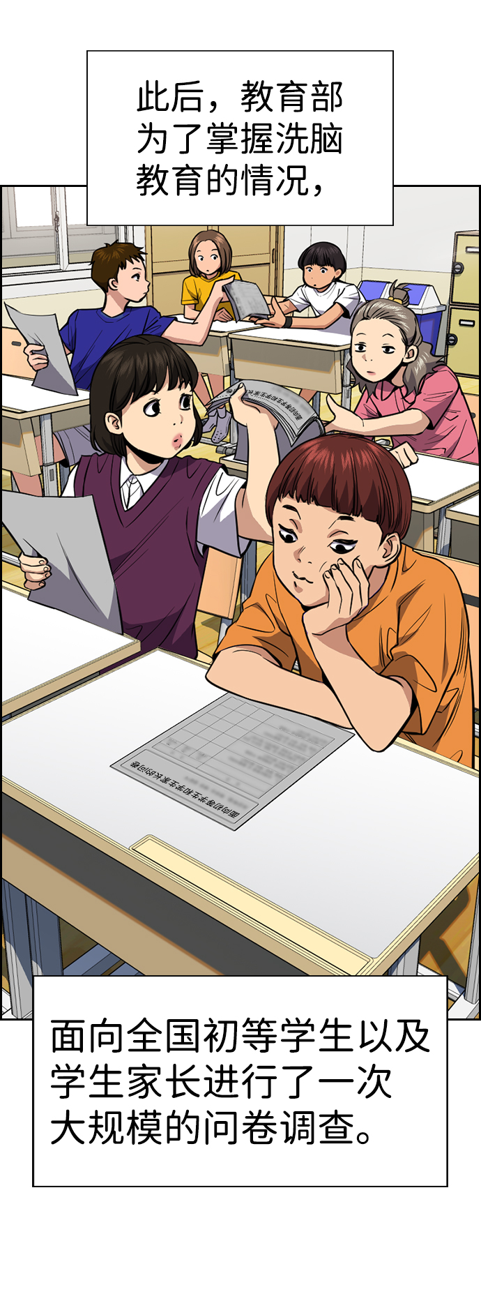 第46话3