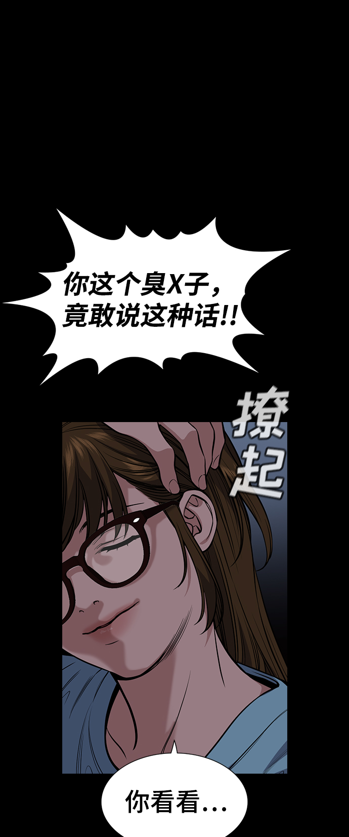 第53话3