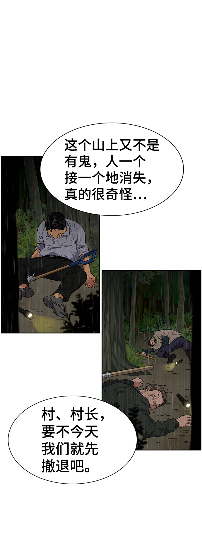 第77话1