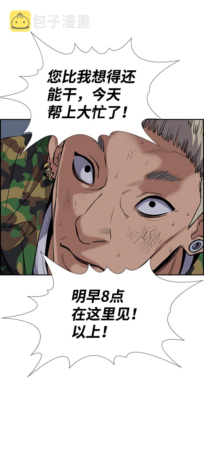 第51话4