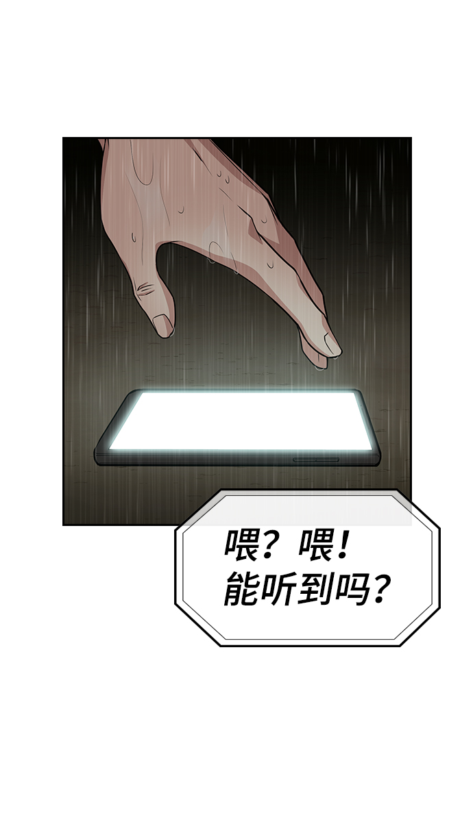 第77话4