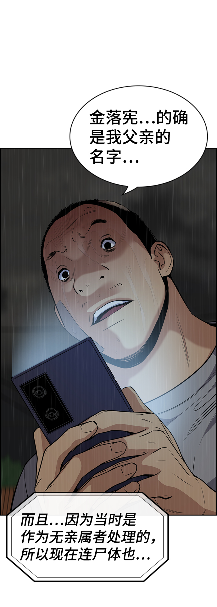 第80话0