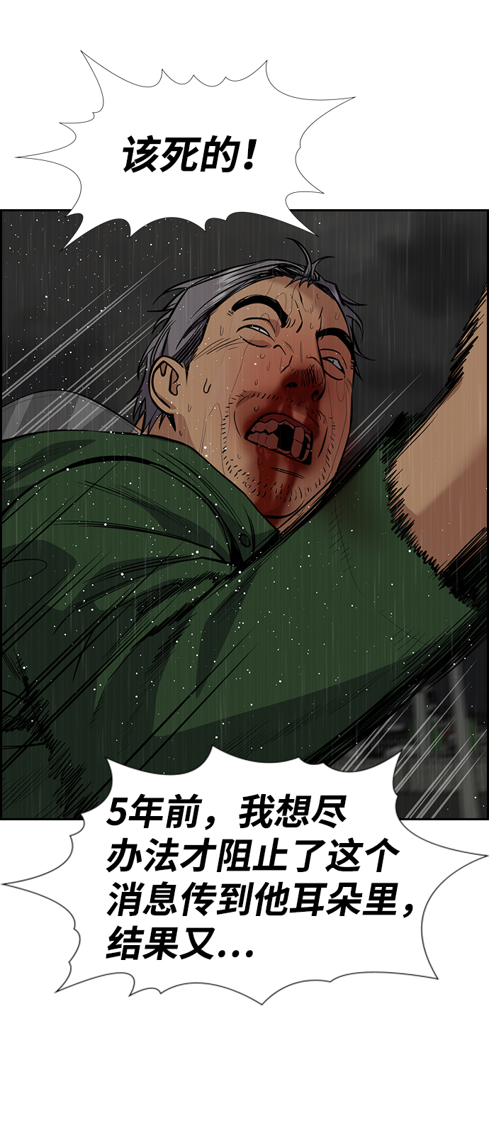 第80话3