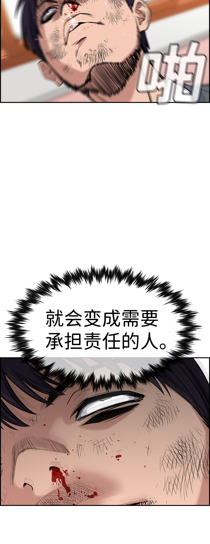 第29话1