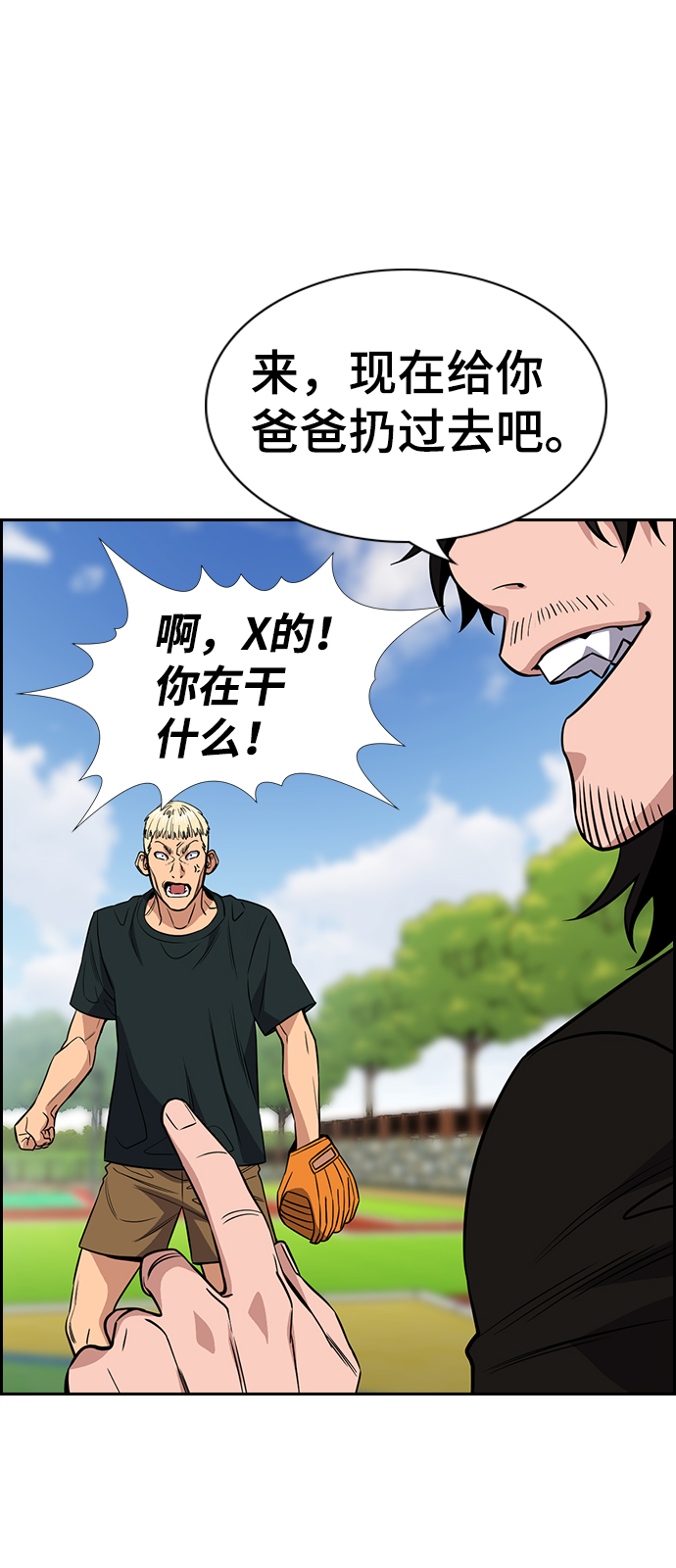 第50话4
