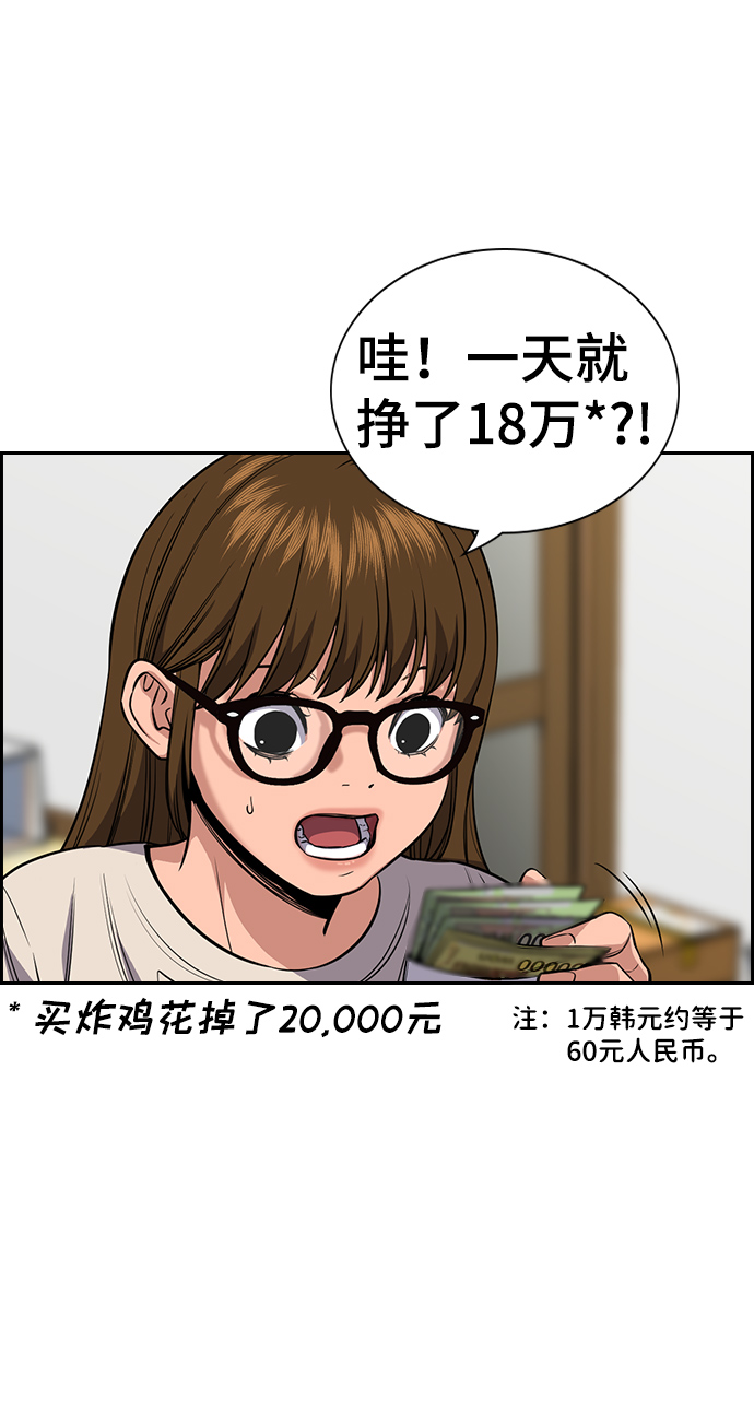 第52话4