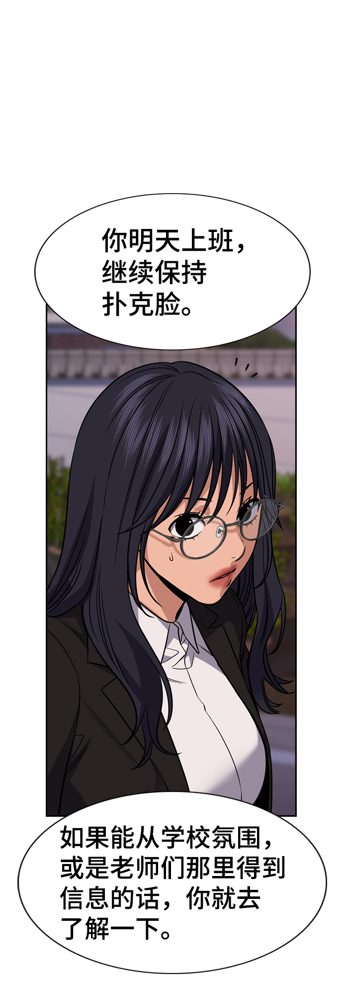第75话4