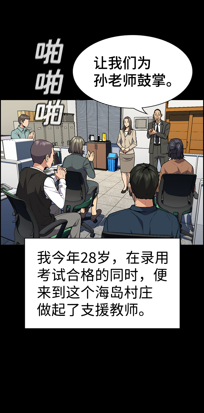 第79话2