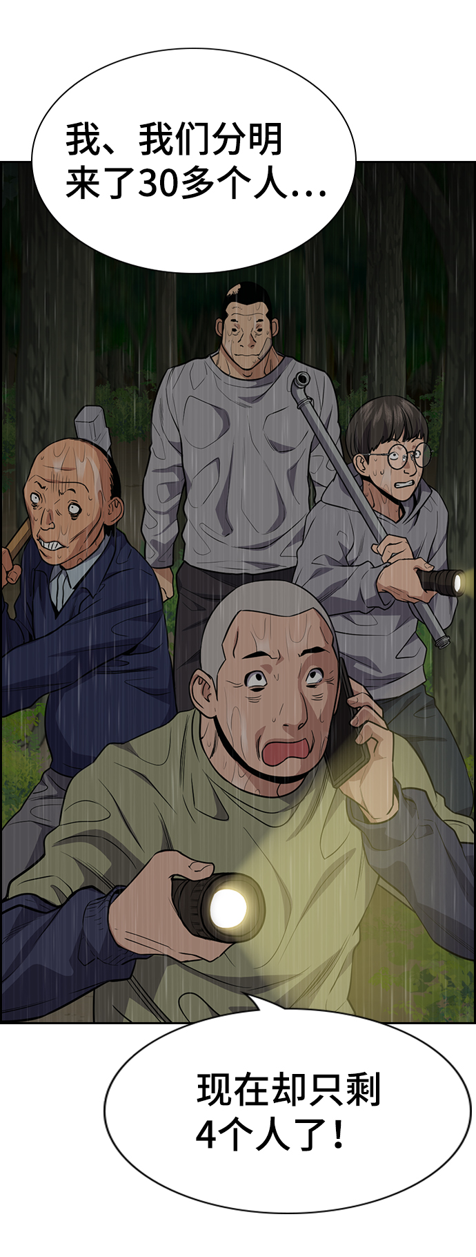 第77话0