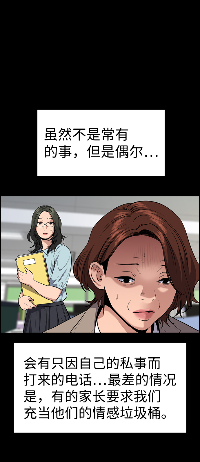第82话1