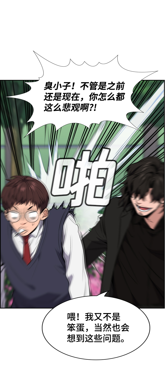 第3话2